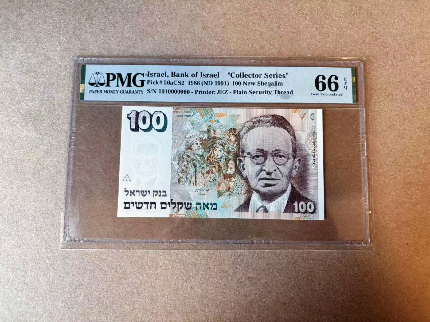【Blue Auction】✨世界纸币精拍第575期【精】 【倒置号】以色列 1991年100新谢克尔 PMG66EPQ 