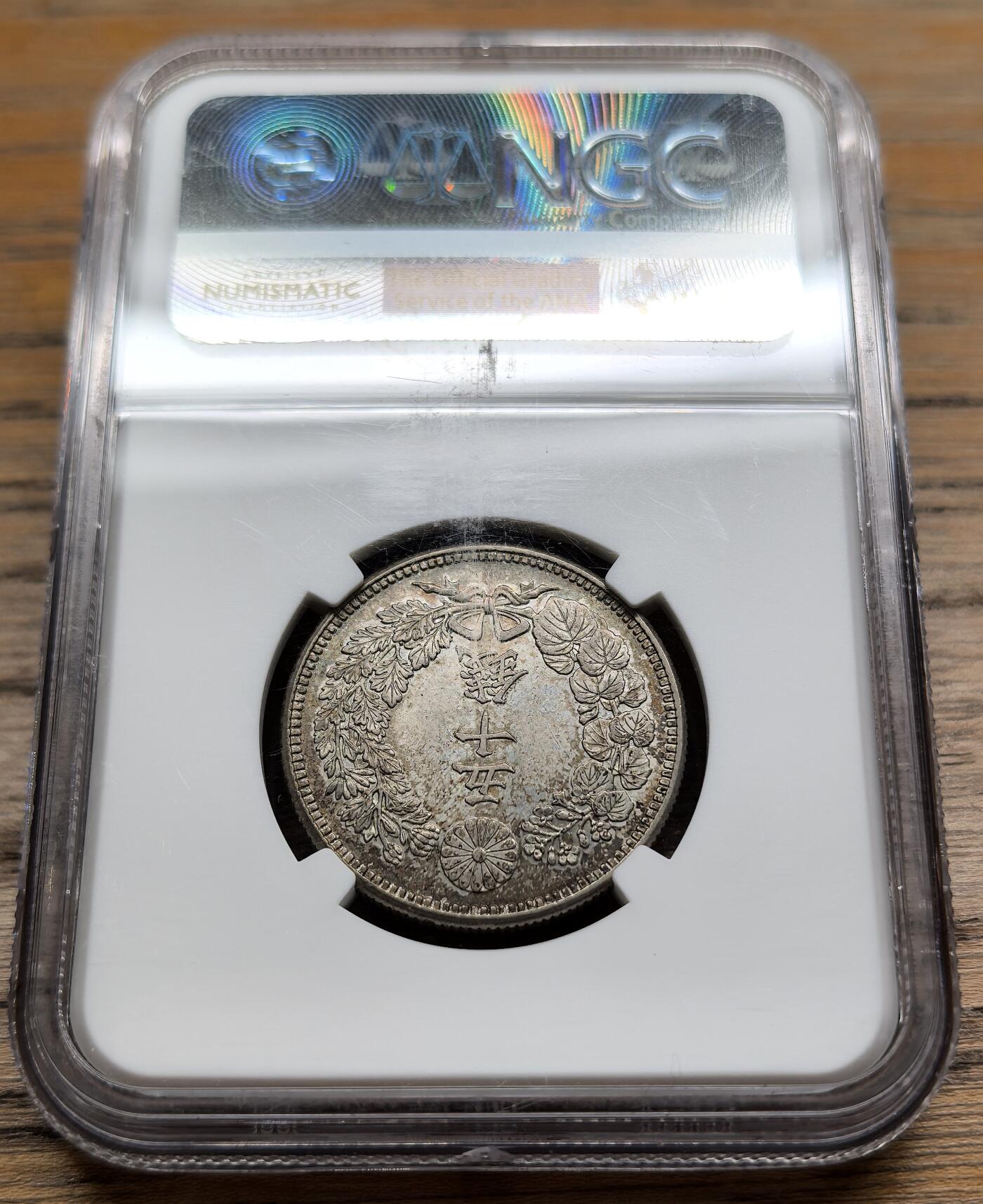 凡希社世界钱币微拍第二百八十九期 大正六年射线五十钱NGC-MS64