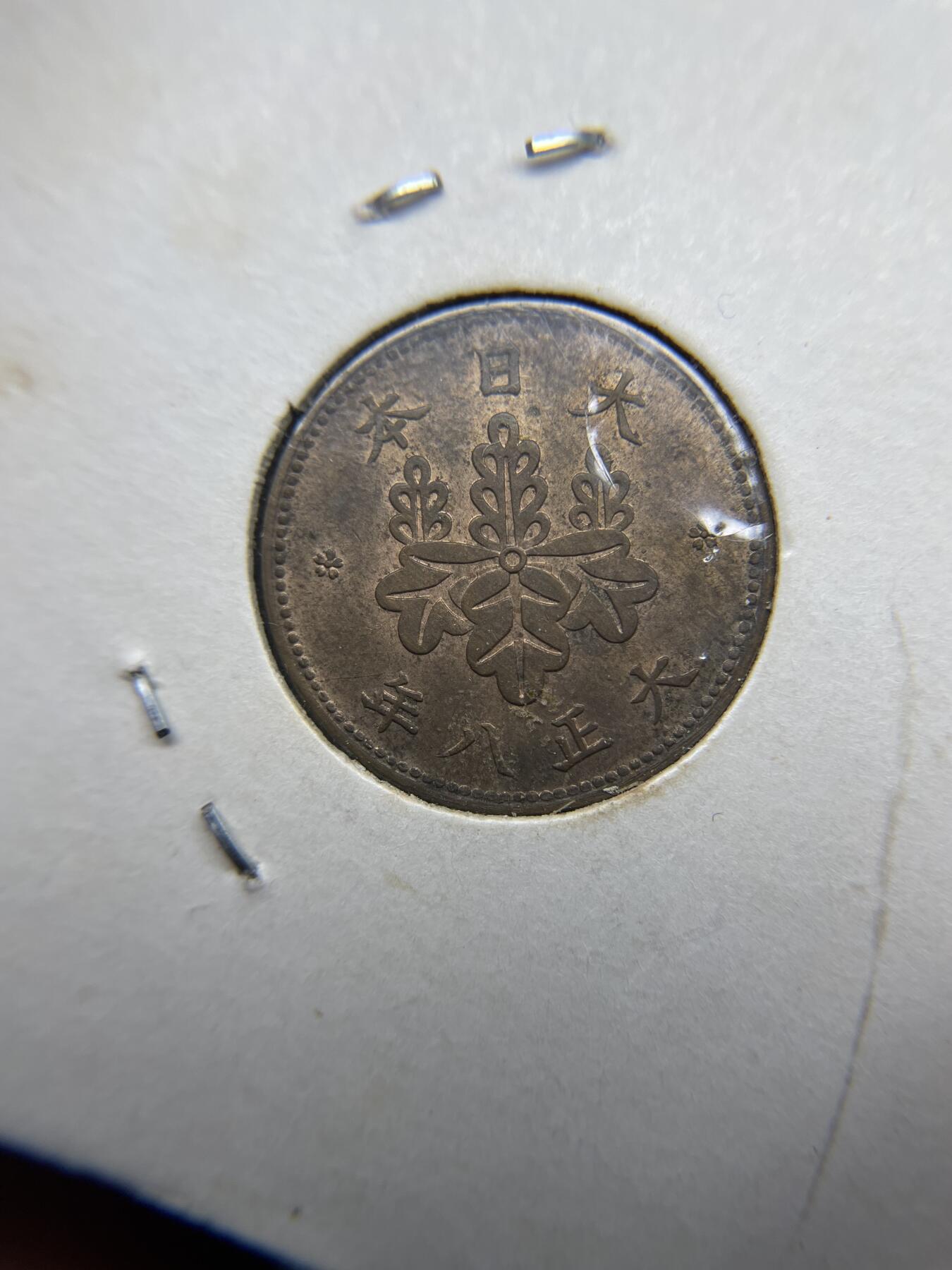 每日一拍，2024年集古藏今外币拍卖第十七期-第9场—（总第169拍），可以寄存60天，满160元包邮。 大正8年铜五厘