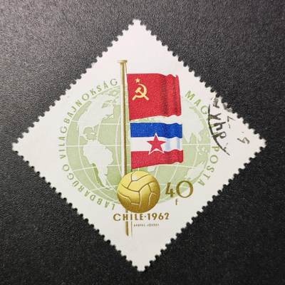 嘉禾收藏    【第5期】【无佣金、可寄存、满10元包邮】 - 匈牙利🇭🇺邮票