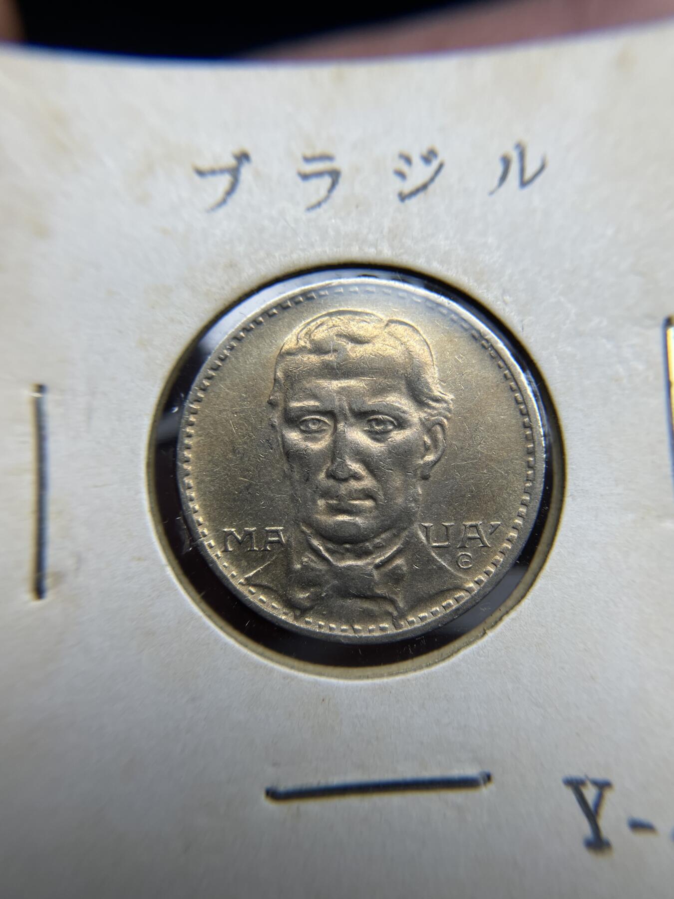 每日一拍，2024年集古藏今外币拍卖第十七期-第9场—（总第169拍），可以寄存60天，满160元包邮。 1938年巴西200瑞斯
