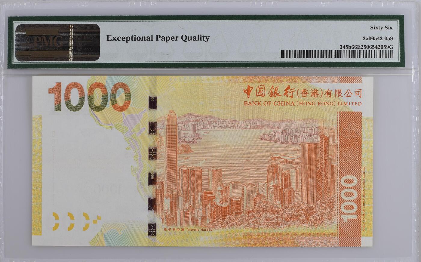 2012年香港中银1000港币老虎1 PMG66EPQ