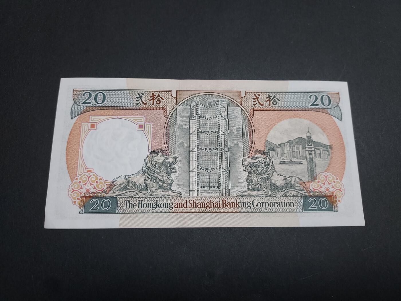 博彦收藏 11月12日 8点钱币专场 香港1990 汇丰橙柴 20元 UNC