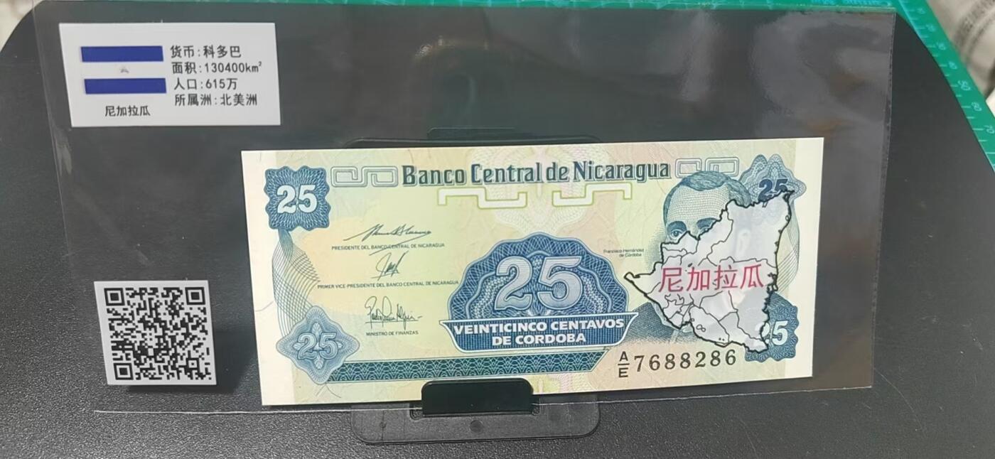外币专场，地图升级版 尼加拉瓜     科多巴  一张，地图升级版，护币袋上有国家地图和国家简介、国旗等！扫护币袋上二维码，可详细了解国家简介！
