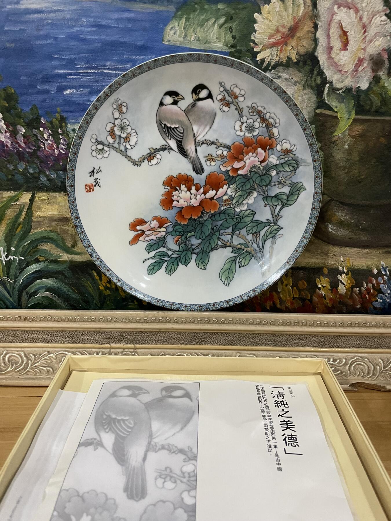 海外回流精品拍卖