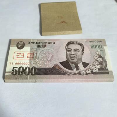 各国外币第70期 - 朝鲜银行5000元样票53张 全新