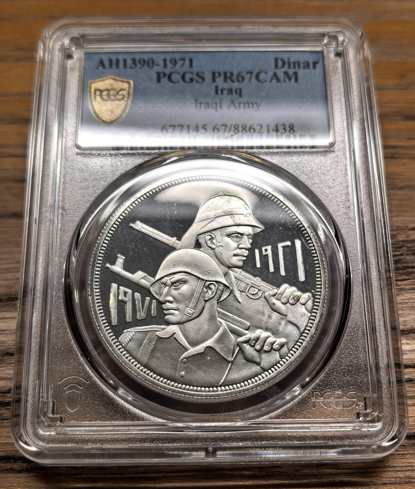 凡希社世界钱币微拍第二百八十九期 1971伊拉克武装力量纪念DINAR大银精铸PCGS-PF67DCAM