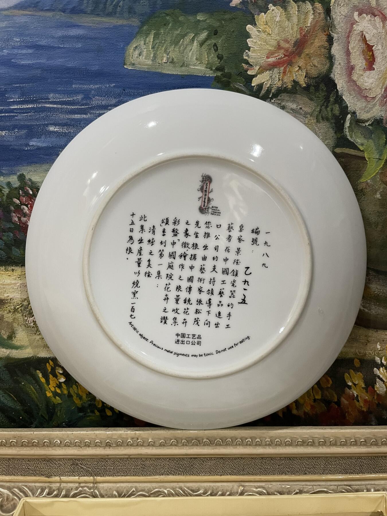 海外回流精品拍卖