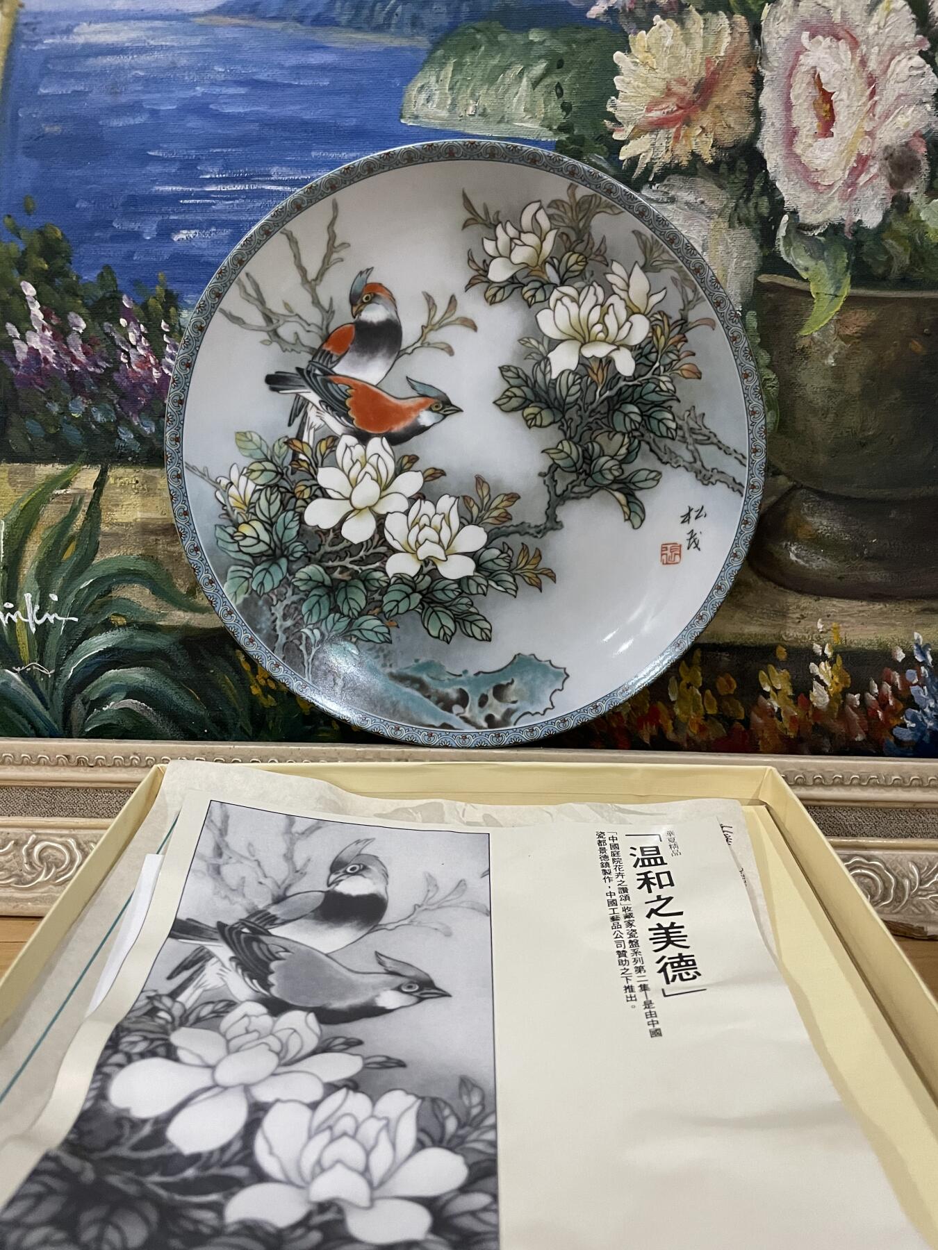 海外回流精品拍卖 美国回流-皇家景德镇中国庭院花卉赏盘-温和之美