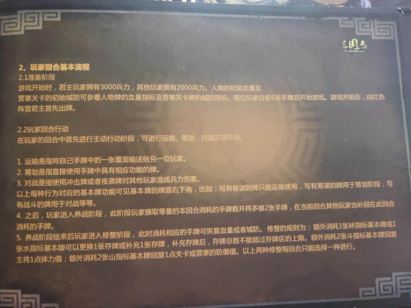 阳大大卡牌桌游专场第1期（持续收拍品，进群福利早知道） 劲游三国志 很古早的桌游 已绝版多年 收藏价值很高