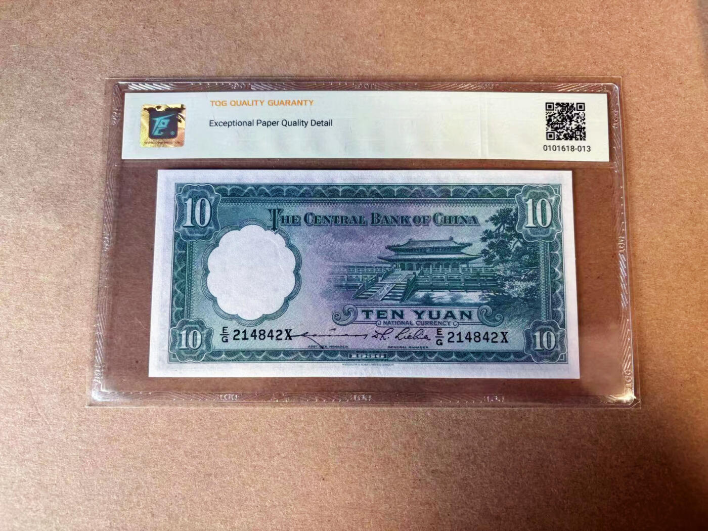 【Blue Auction】✨世界纸币精拍第575期【精】 民国 央行 1936年10元  TQG66EPQ 