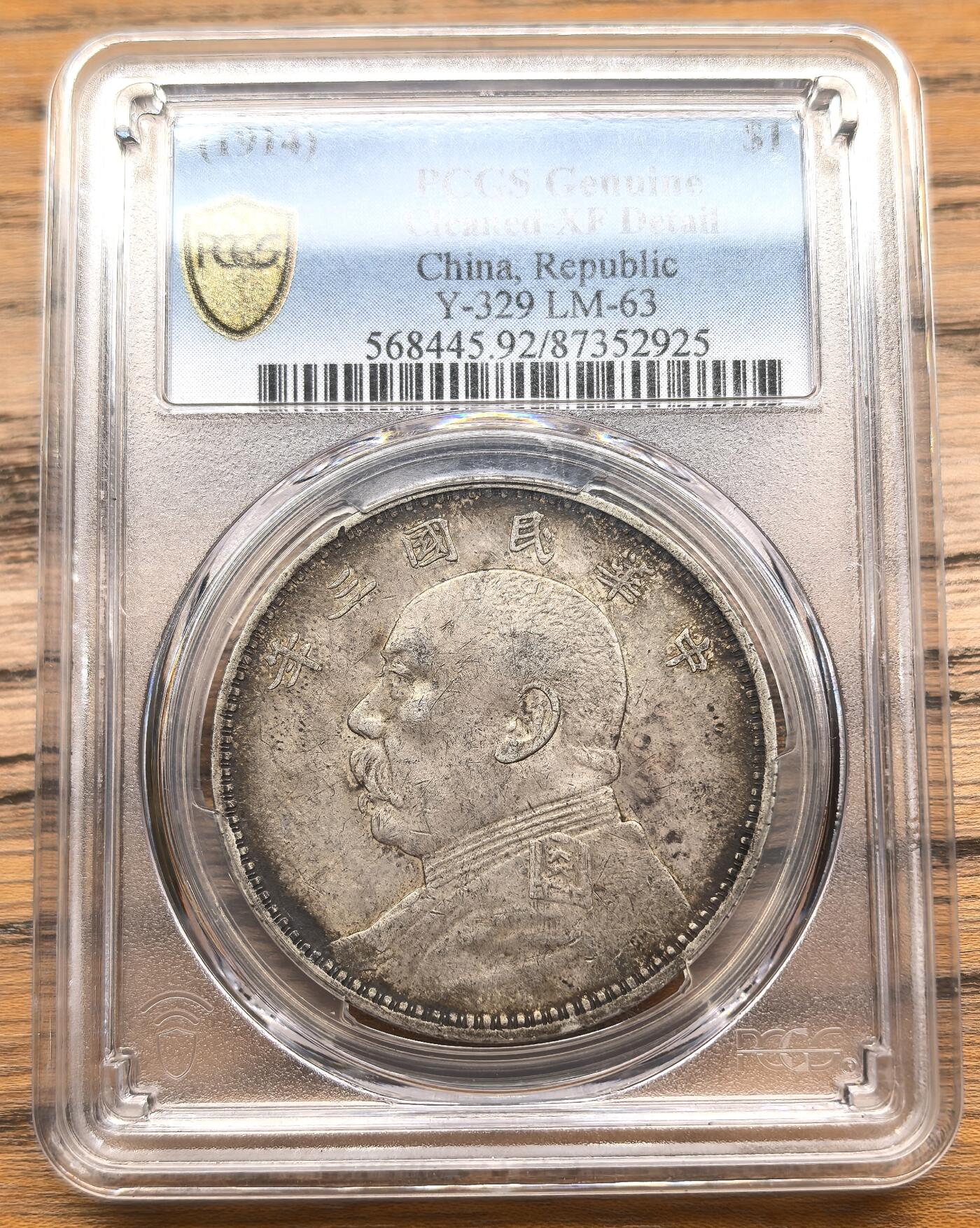 凡希社世界钱币微拍第二百八十九期 民三袁像壹元PCGS-XFD