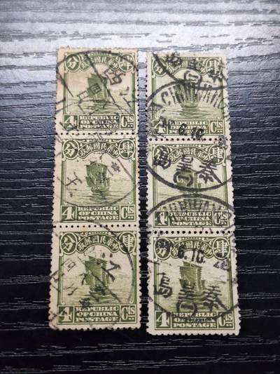 博彦收藏   12月6日 8点 邮票专场 - 帆船销 秦皇岛和玉山 上品