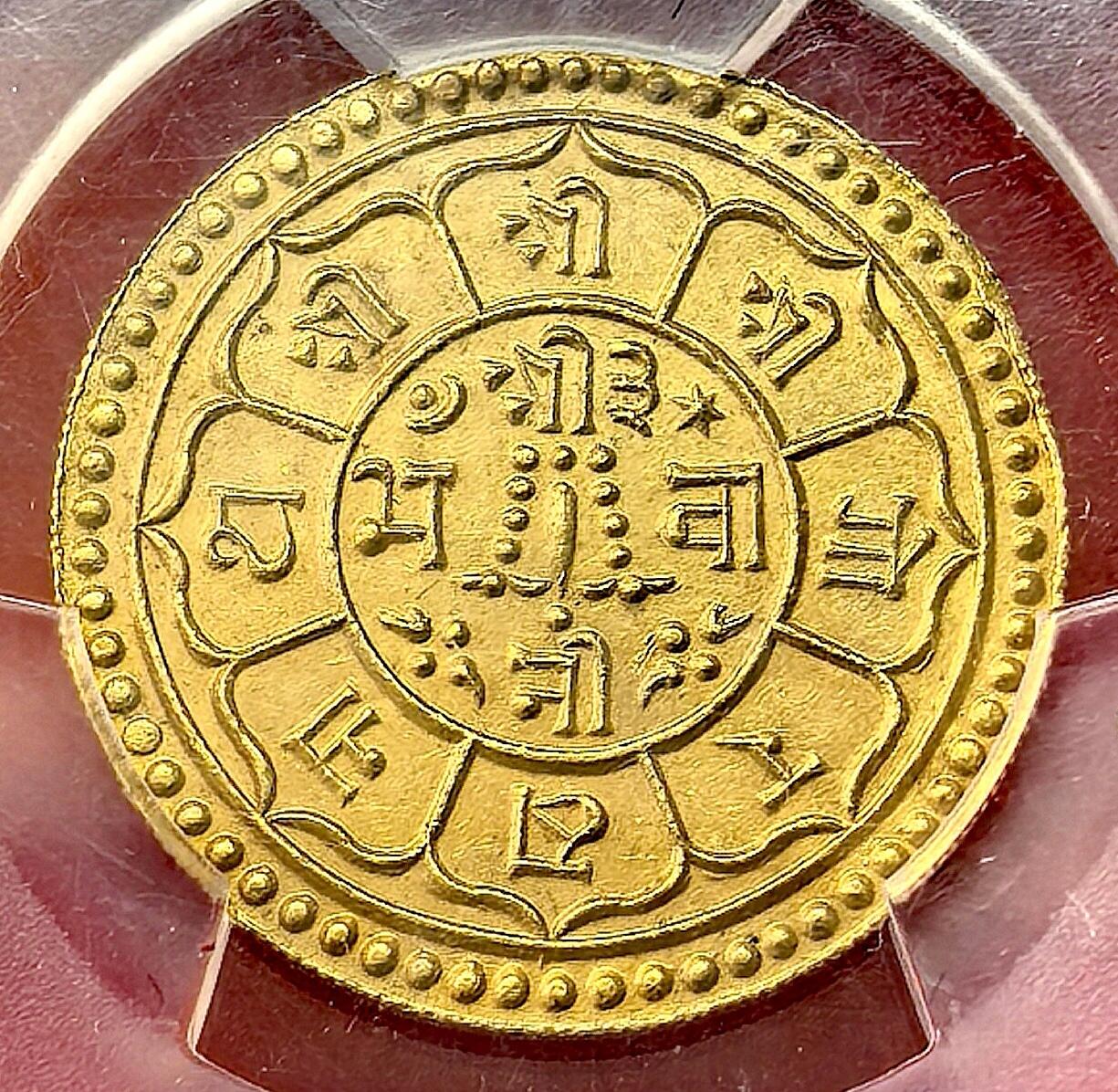 凡希社世界钱币微拍第二百八十九期 VS1991(1934)尼泊尔沙阿王朝tola金币PCGS-MS63，12.3g，P错标为mohar，沙阿王朝时期金币仅仅象征性铸造，本身铸量不多，除作为礼品馈赠留存至今，大部分都被熔了。(视频参考)