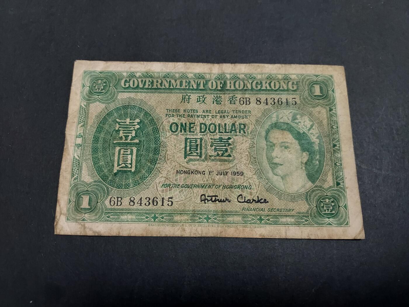 博彦收藏 11月12日 8点钱币专场 1959年香港女皇1元 流通品