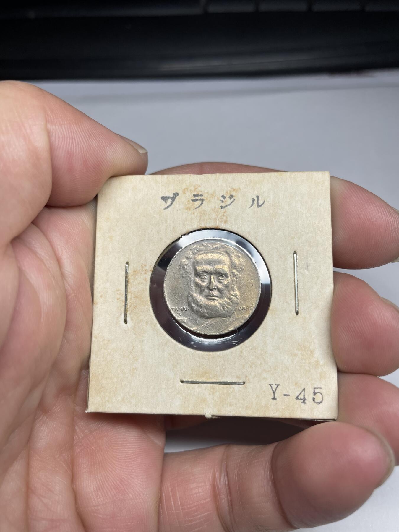 每日一拍，2024年集古藏今外币拍卖第十七期-第9场—（总第169拍），可以寄存60天，满160元包邮。 1936年巴西100瑞斯