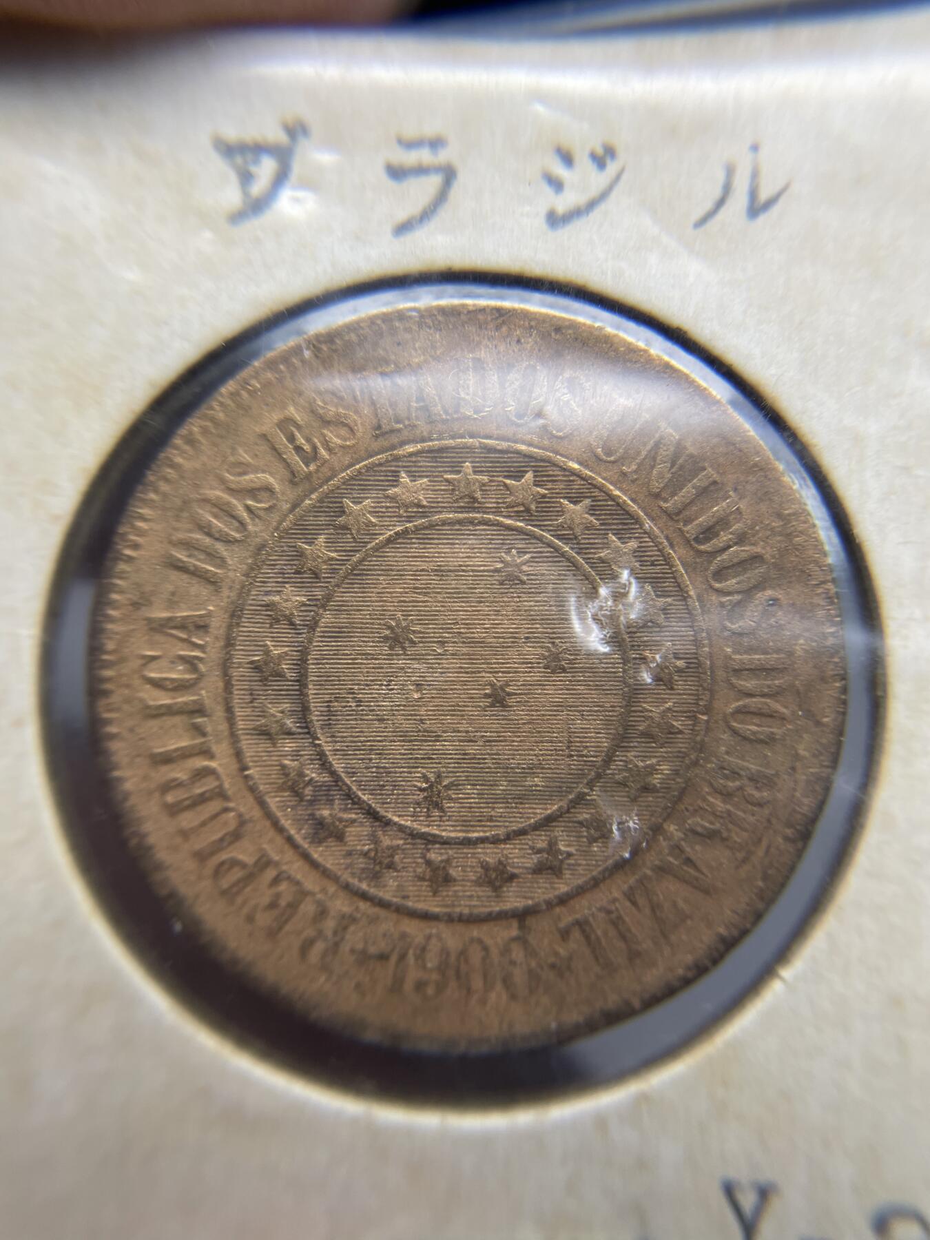 每日一拍，2024年集古藏今外币拍卖第十七期-第9场—（总第169拍），可以寄存60天，满160元包邮。 1900年巴西40瑞斯