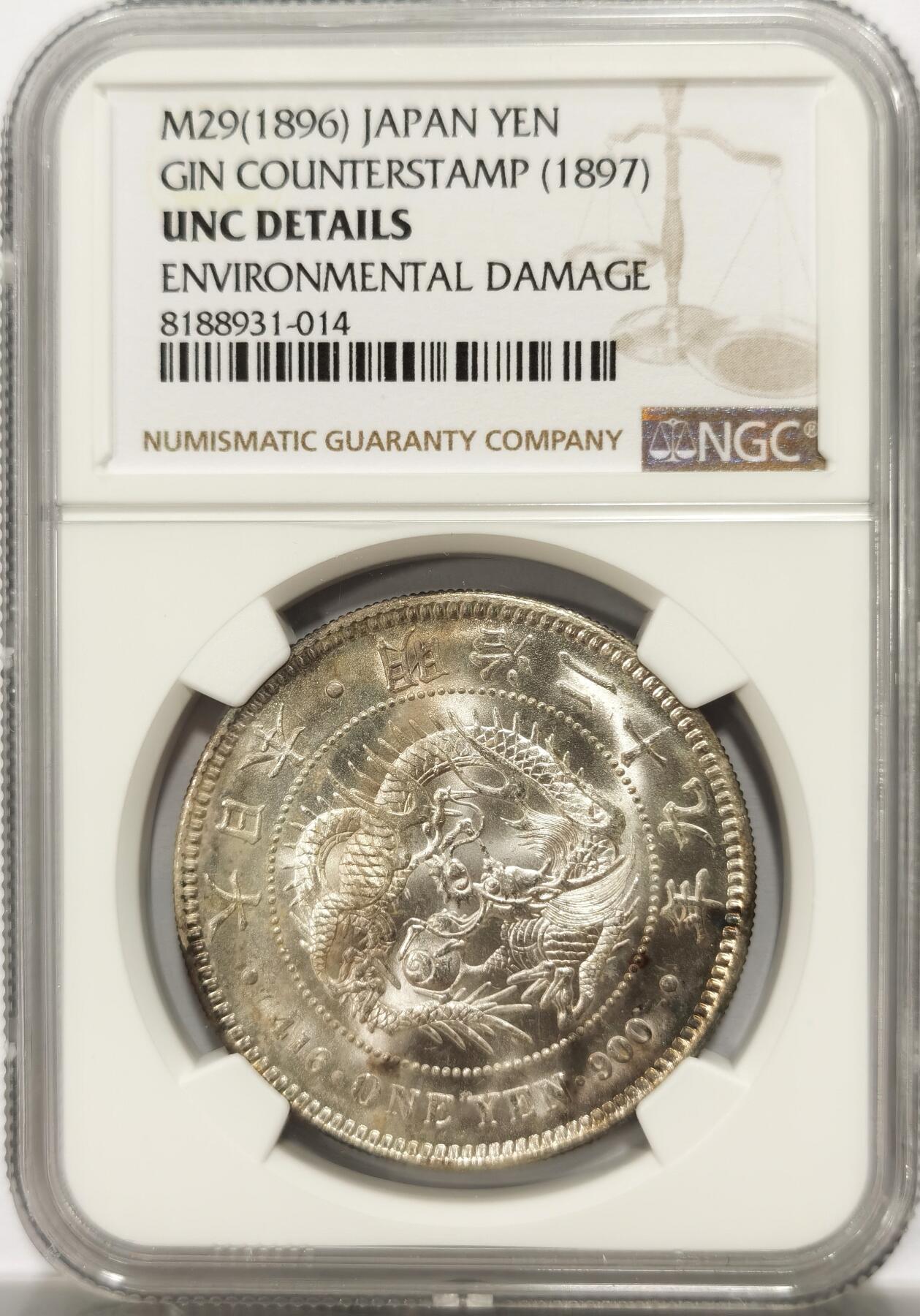 博洋堂世界钱币拍卖第099期（全场包邮） NGC UNCD 小日子29年左丸银壹元 左丸银很少见 ms轻松过万 光彩夺目 炫光 出土自带点包浆