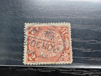 博彦收藏   12月6日 8点 邮票专场 - 蟠龙销福州小圆上品