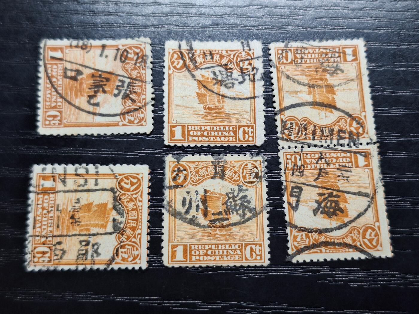博彦收藏 11月11日 8点邮票专场 帆船销 海门郧西等戳 上品