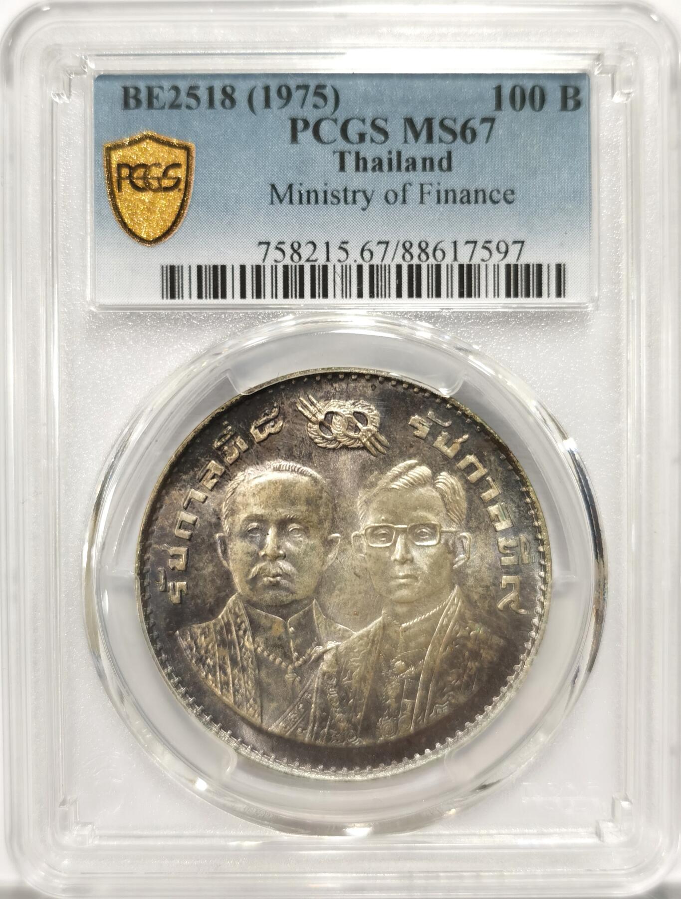 博洋堂世界钱币拍卖第099期（全场包邮） PCGS MS67 泰国1975年财政部纪念100铢银币，极品高分