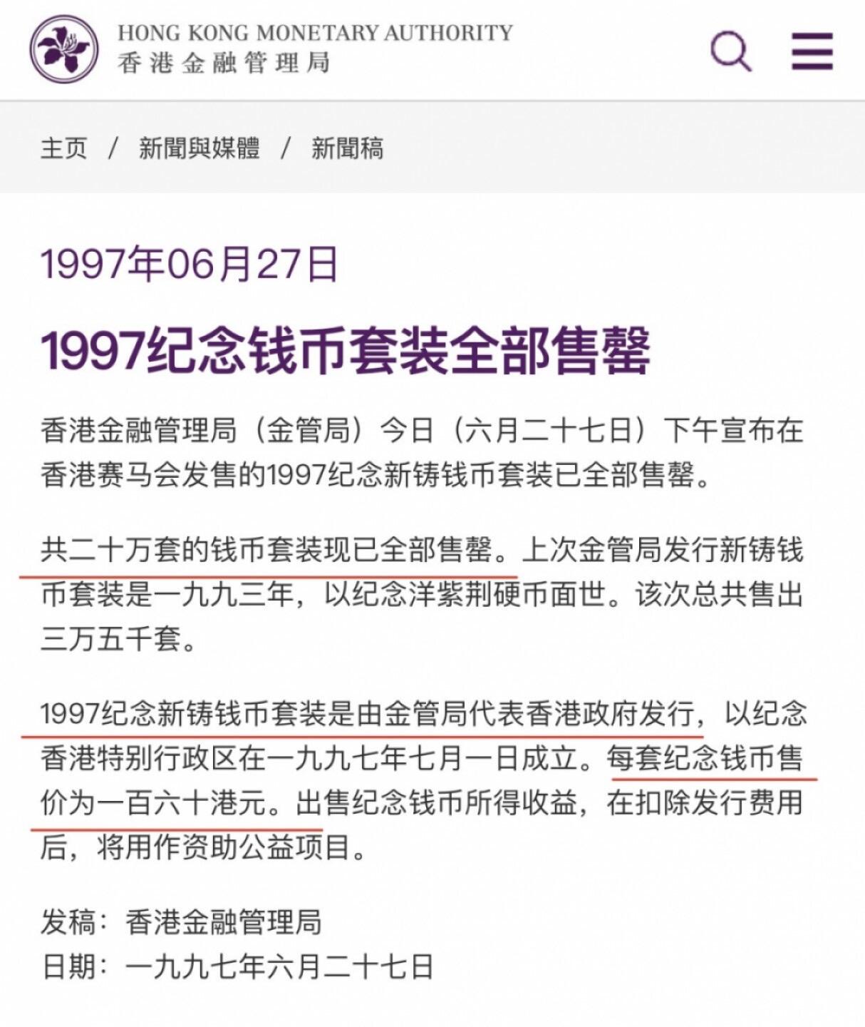 【丑猫1116】今晚六点半，无人快拍 97年香港硬币套装