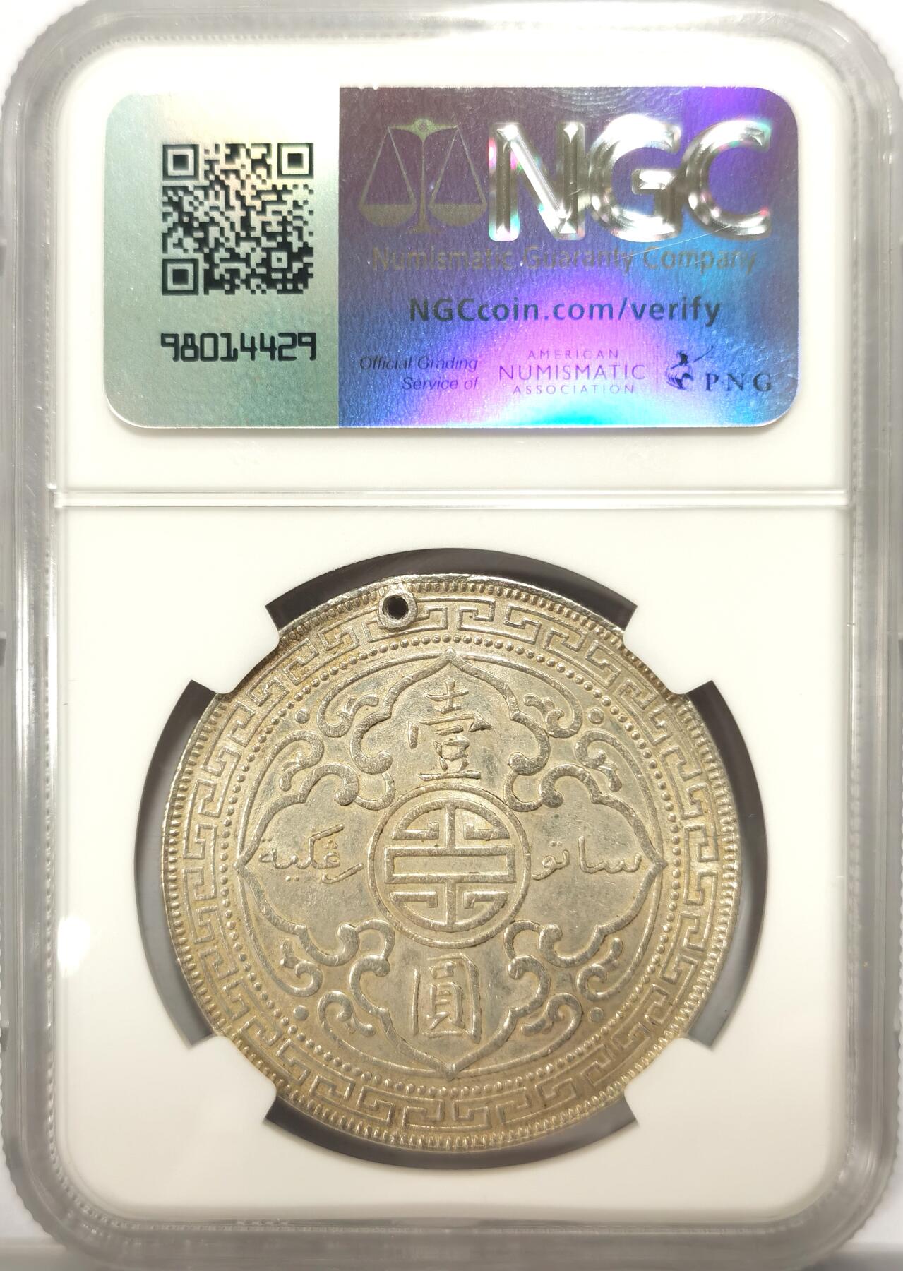 博洋堂世界钱币拍卖第099期（全场包邮） NGC AU 英国贸易银1930年站洋
