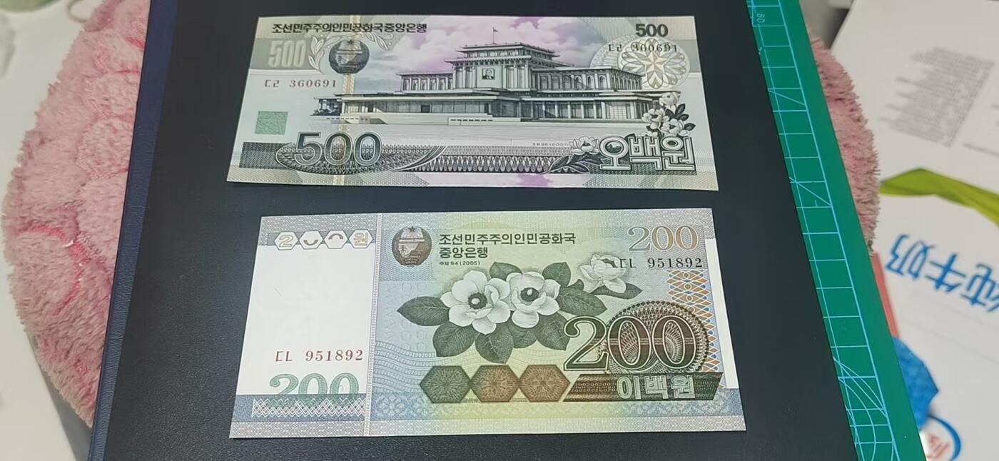 外币专场，地图升级版 朝鲜货币两张，朝元