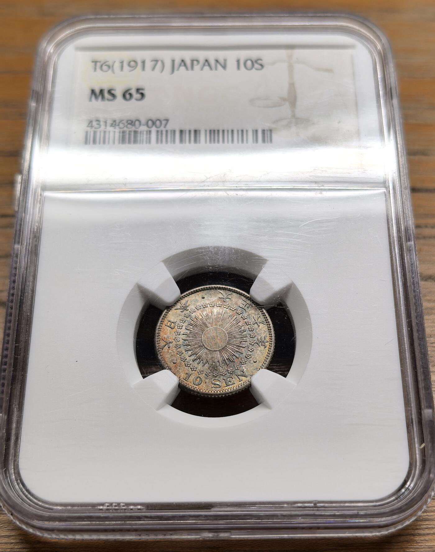 凡希社世界钱币微拍第二百八十九期 大正六年射线10钱银币NGC-MS65