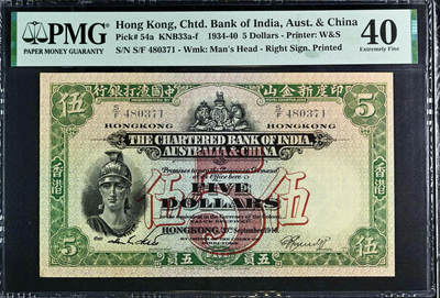 【Blue Auction】✨世界纸币精拍第575期【精】 -  【p54a左侧手签版】香港 印度新金山中国渣打银行 1940年5元 PMG40 状态佳 无背标罗马兵及背面风景雕刻精美 一枚二战前发行的热门版别 图案色泽鲜艳夺目 像本枚这样的战前钞票因在日占时期被大量没收存世较少 备受追捧 