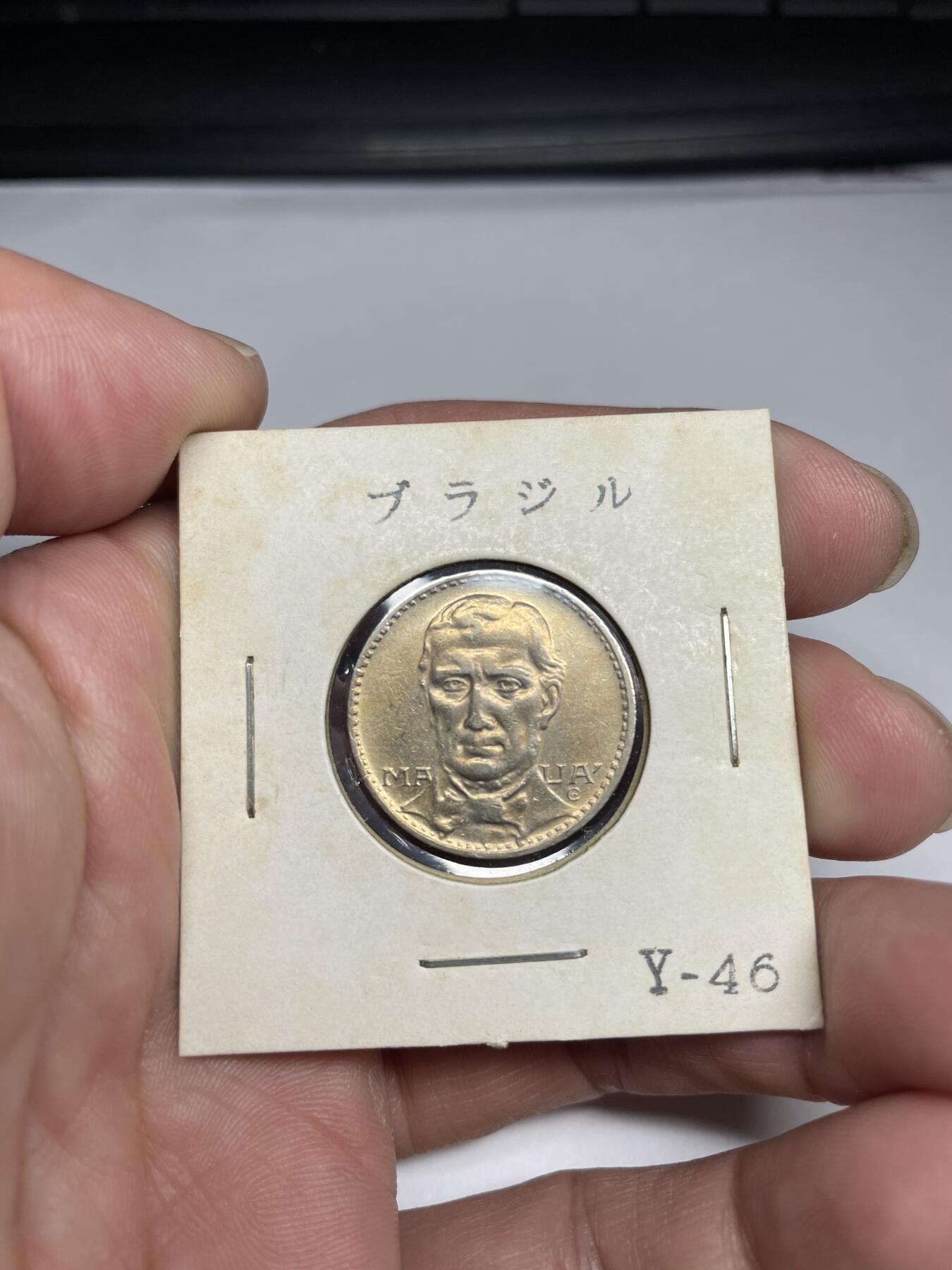 每日一拍，2024年集古藏今外币拍卖第十七期-第9场—（总第169拍），可以寄存60天，满160元包邮。 1938年巴西200瑞斯