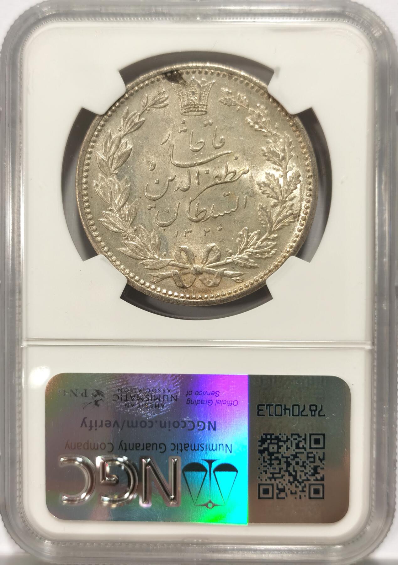博洋堂世界钱币拍卖第099期（全场包邮） NGC MS62 伊朗1902年大狮子5000D 光度十足 银光闪闪