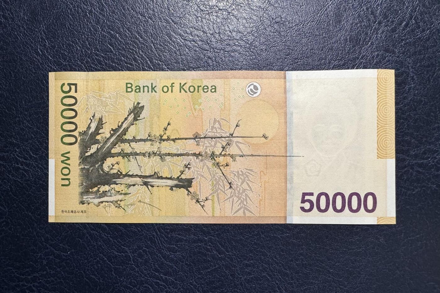 收藏联盟Quantum Auction 第390期拍卖  韩国银行ND (2009)年50000元 品相全新UNC 号码无4且为狮子号身 号码数二  申师任堂