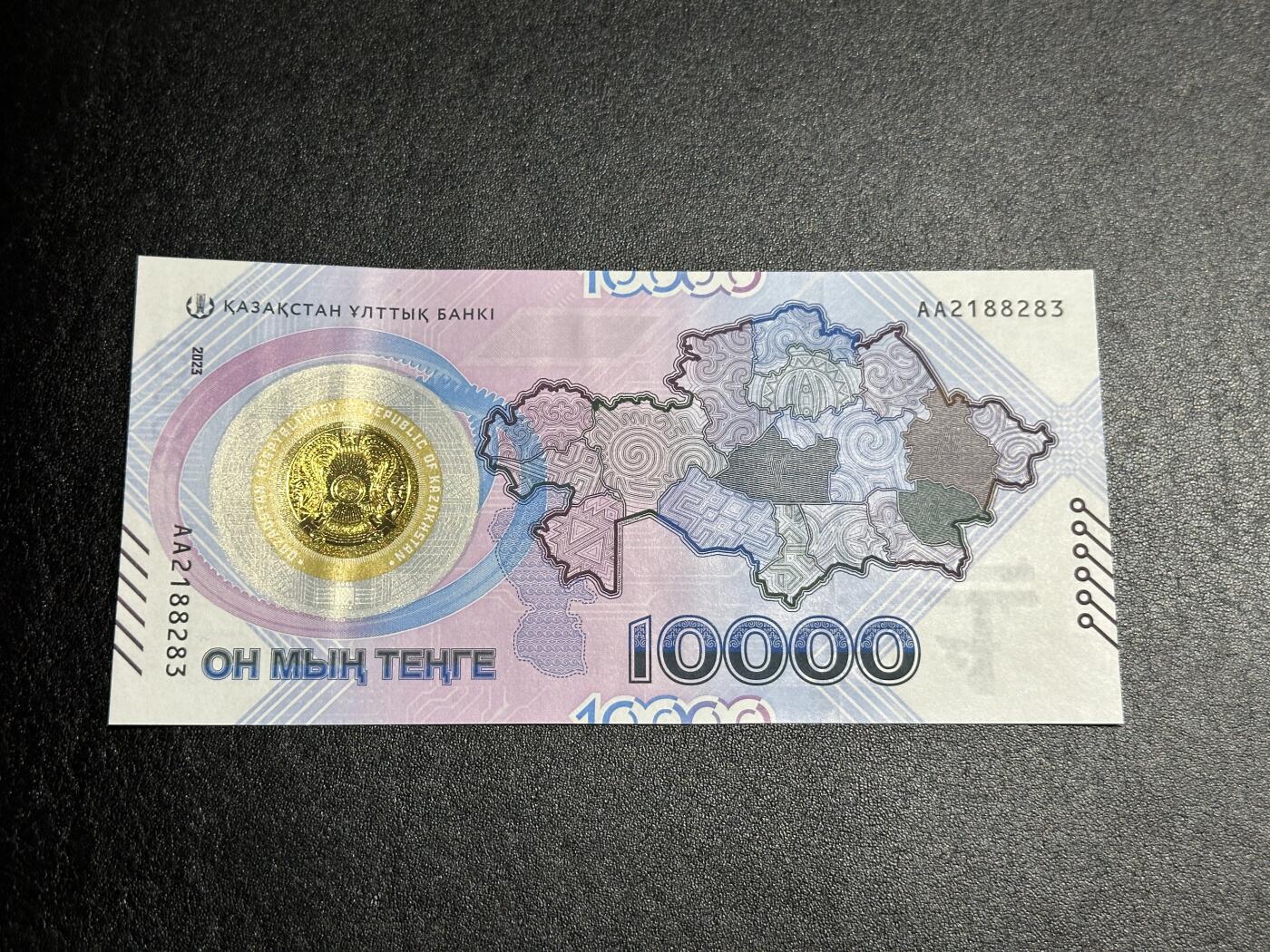 《外钞收藏家》第四百三十七期 哈萨克斯坦10000塑料纪念钞（AA首冠无47） 全新UNC