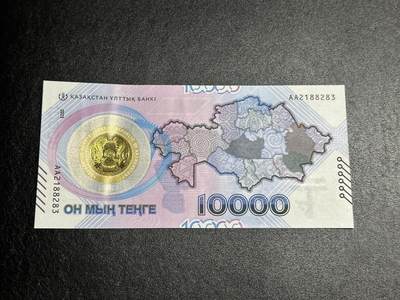 《外钞收藏家》第四百三十七期 - 哈萨克斯坦10000塑料纪念钞（AA首冠无47） 全新UNC