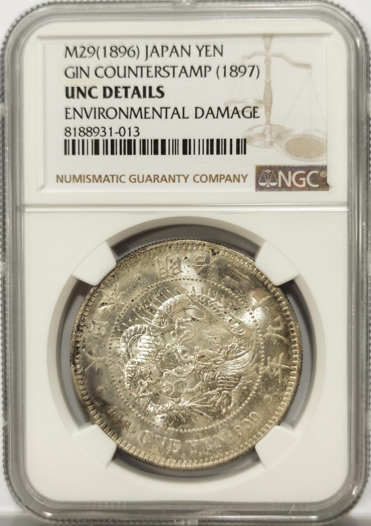 博洋堂世界钱币拍卖第099期（全场包邮） NGC UNCD 小日子29年右丸银壹元 右丸银很少见 ms轻松过万 光彩夺目 炫光 出土自带点包浆