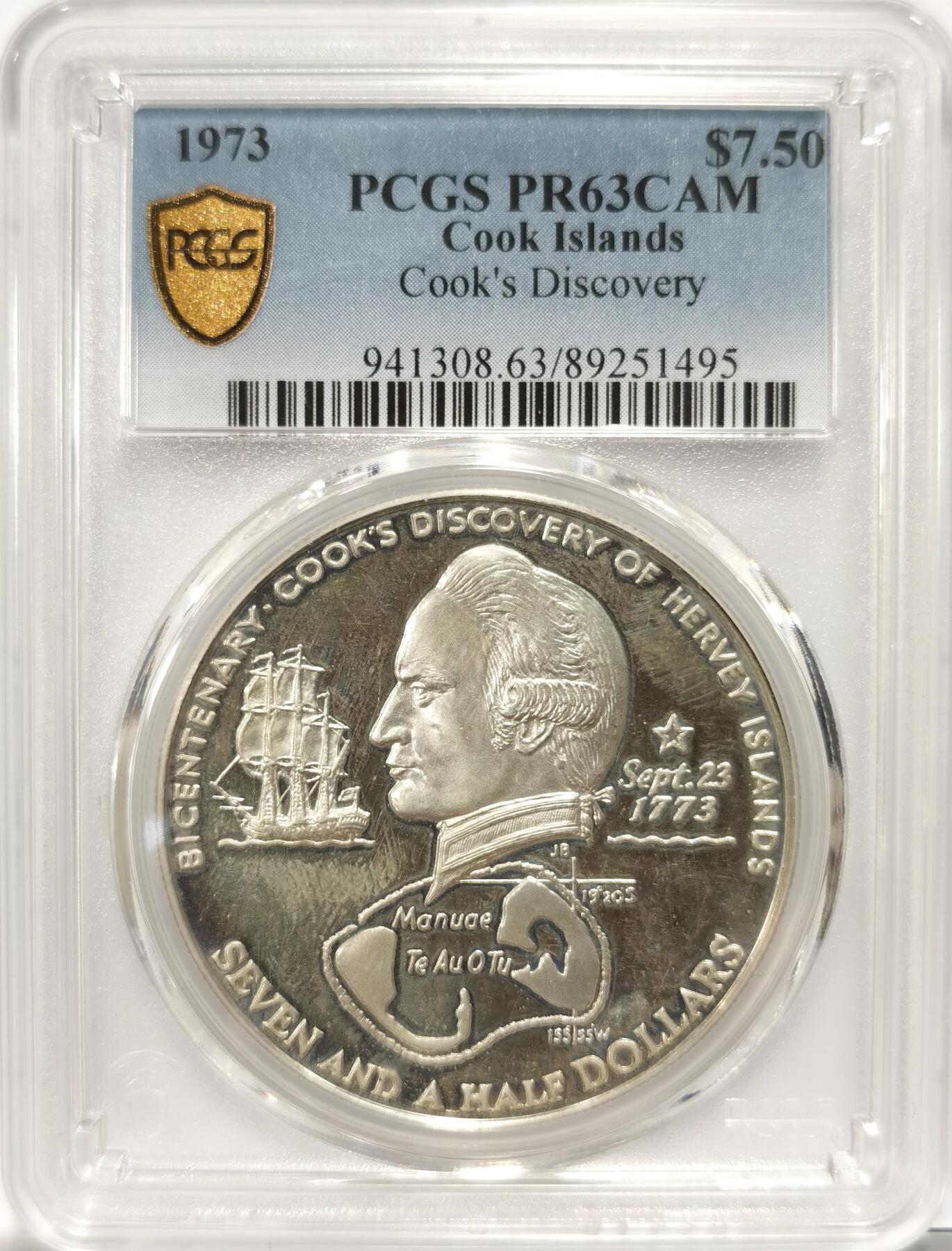 博洋堂世界钱币拍卖第099期（全场包邮） PCGS PR63CAM 库克群岛1973年7.5元精制大银币，特殊面值纪念币