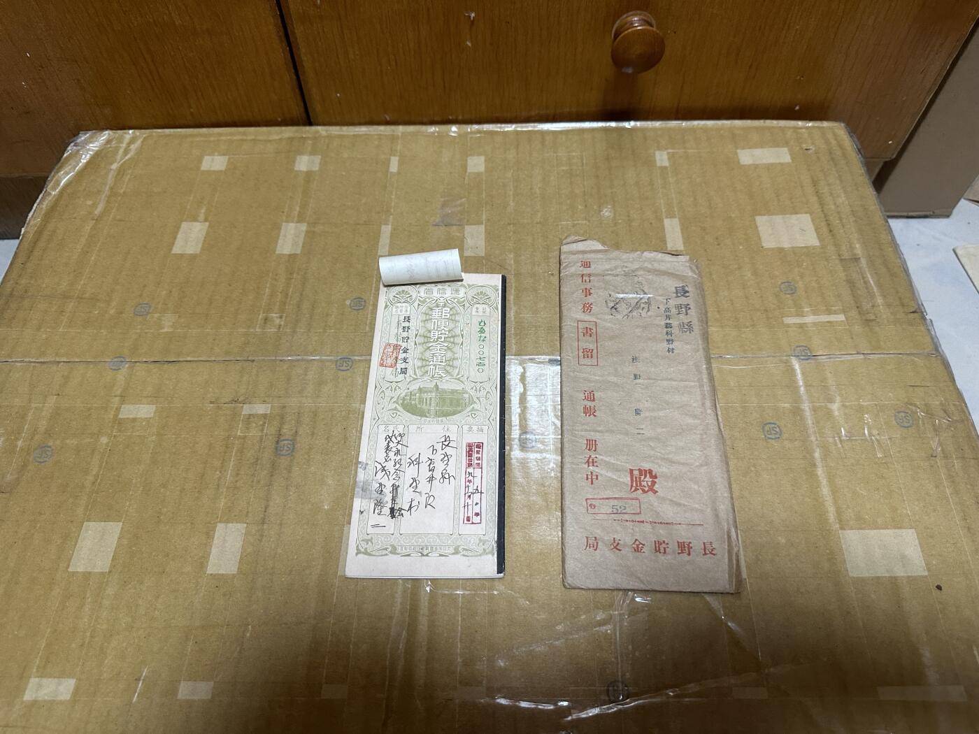 邮局存折
