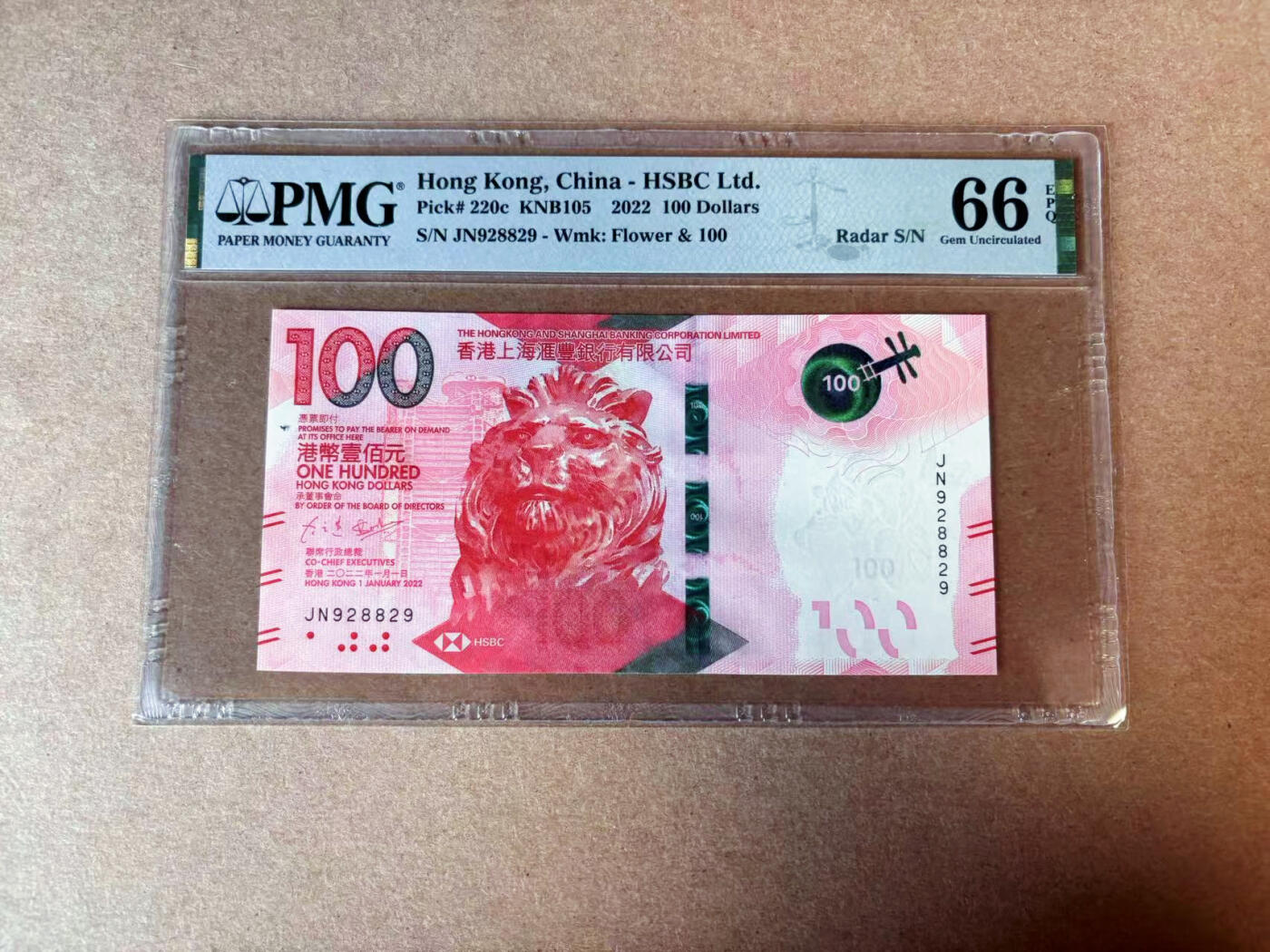 【Blue Auction】✨世界纸币精拍第576期【精】 【雷达号无47】香港 汇丰 2022年100元 PMG66EPQ 
