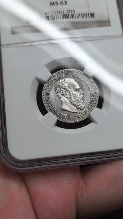 凡希社世界钱币微拍第二百八十九期 1894俄国亚历山大三世25戈比NGC-MS62，灰包浆，侧光下带一层蓝色薄彩，收藏级品相，特别注意人像面明显的PL视觉感。(视频参考)