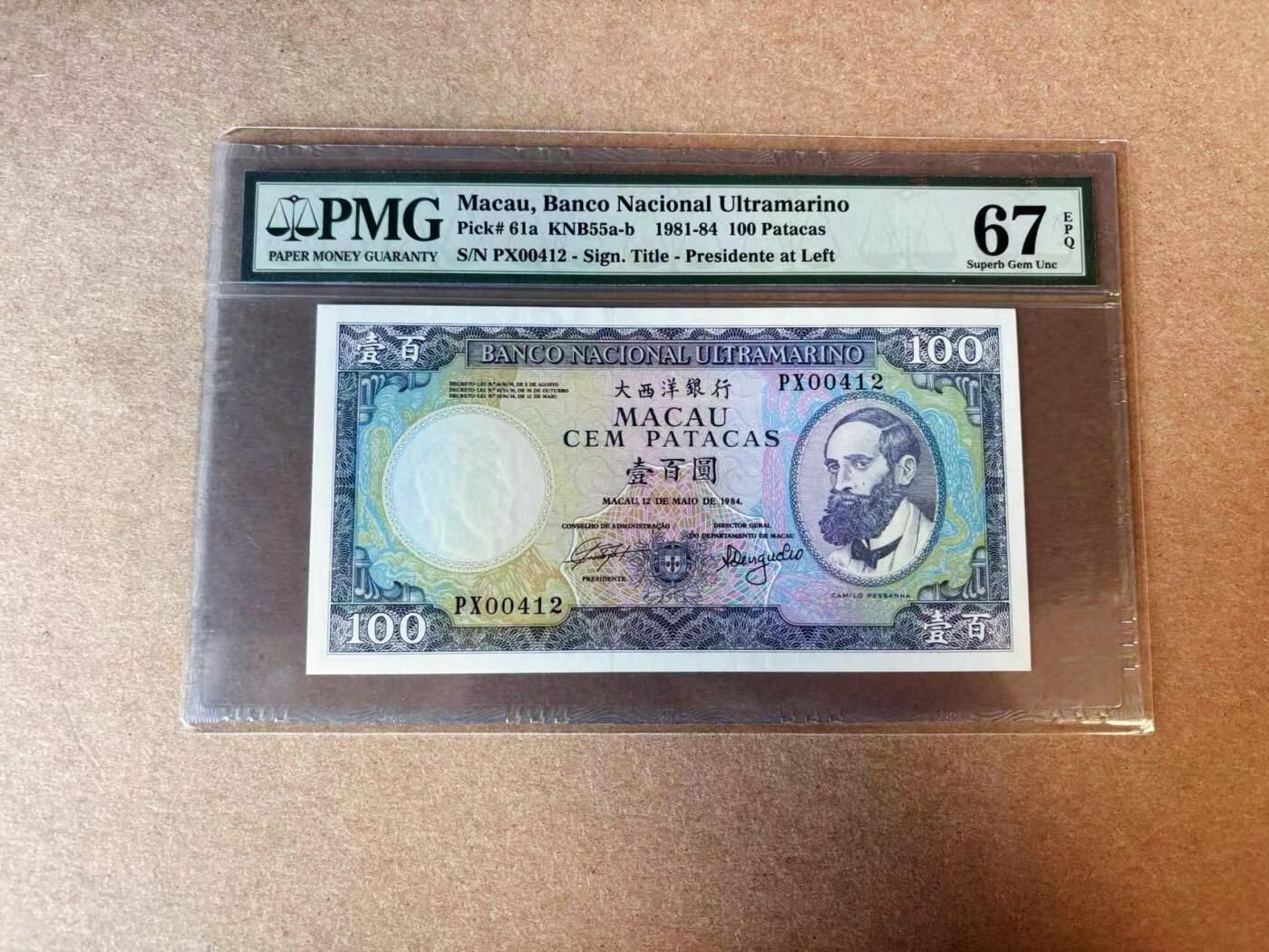 【Blue Auction】✨世界纸币精拍第576期【精】 【412小号】澳门 1984年100元 背面大场景 PMG67EPQ 高分