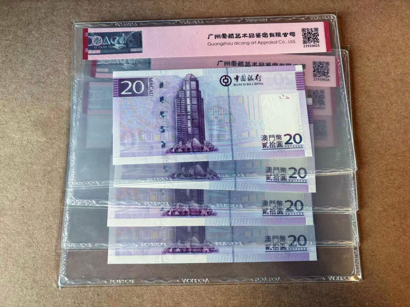 【Blue Auction】✨世界纸币精拍第576期【精】 【一组4张倒置号 重复号】澳门 中银 2008年20元 ACG67EPQ 