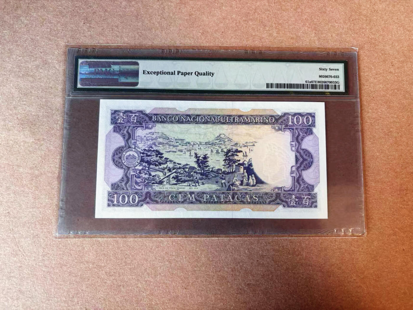 【Blue Auction】✨世界纸币精拍第576期【精】 【412小号】澳门 1984年100元 背面大场景 PMG67EPQ 高分