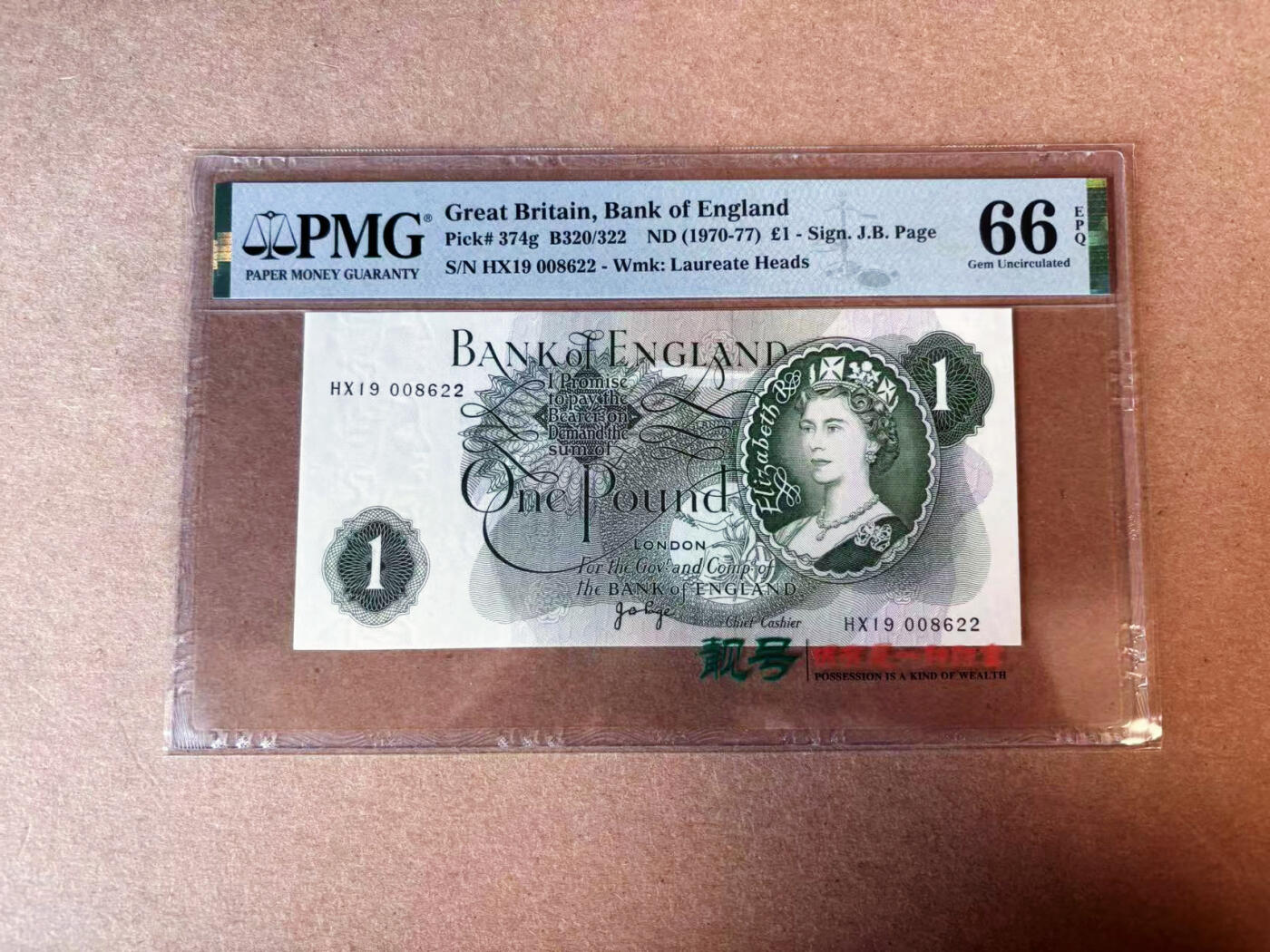 【Blue Auction】✨世界纸币精拍第576期【精】 英国 C序列 1970-71年1镑 PMG66EPQ 