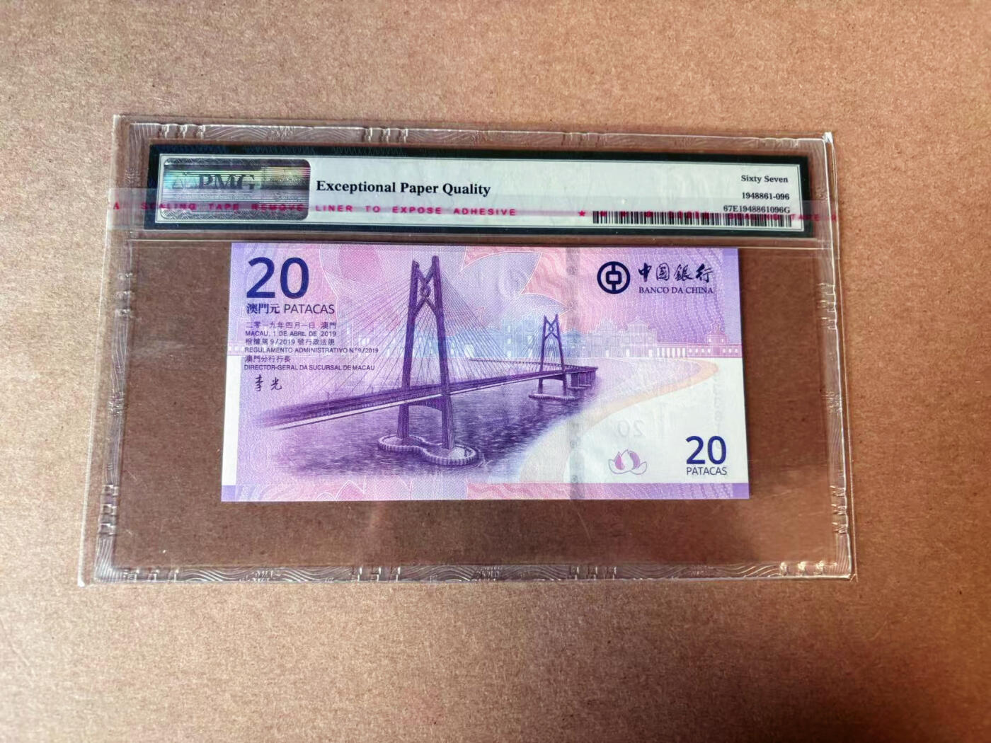 【Blue Auction】✨世界纸币精拍第576期【精】 【MA冠无47】澳门 2019年20元 PMG67EPQ 高分