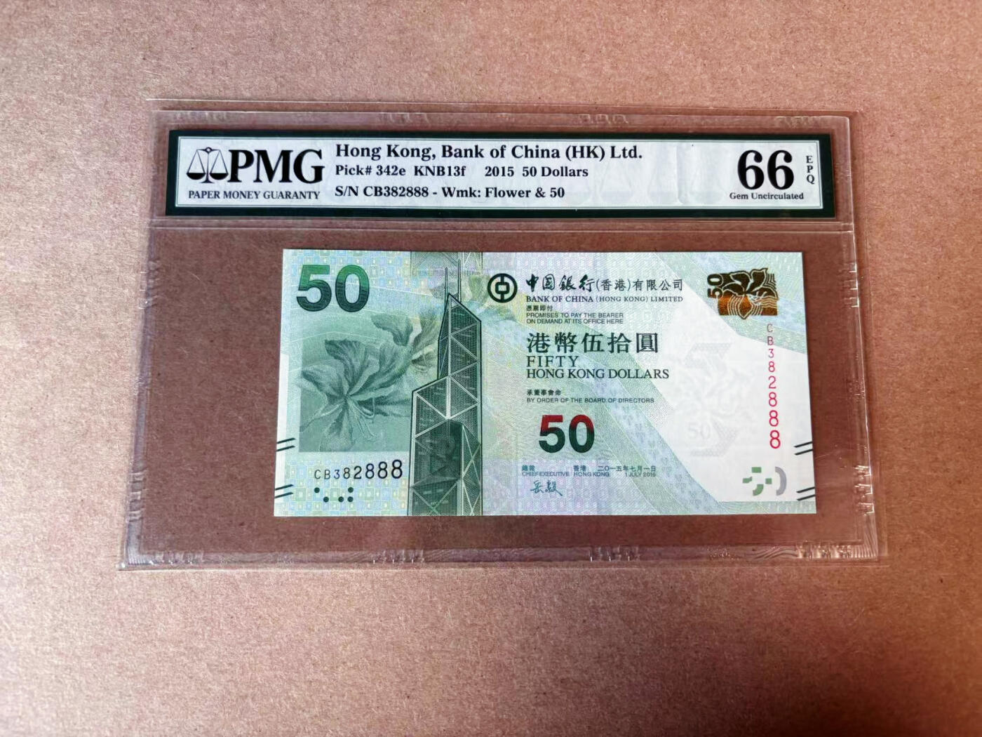 【Blue Auction】✨世界纸币精拍第576期【精】 【888豹子号无47】香港 中银 2015年50元 PMG66EPQ 