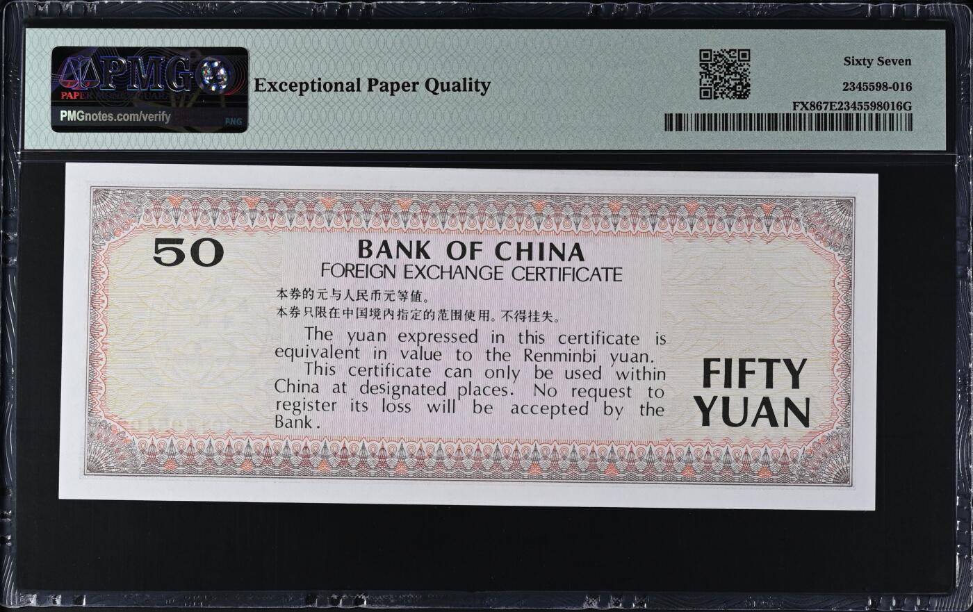 收藏联盟Quantum Auction 第391期拍卖 