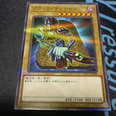 【游宝拍卖】甲辰龙年第56期 日版正品TCG卡牌 - 黑魔导 镜闪卡面