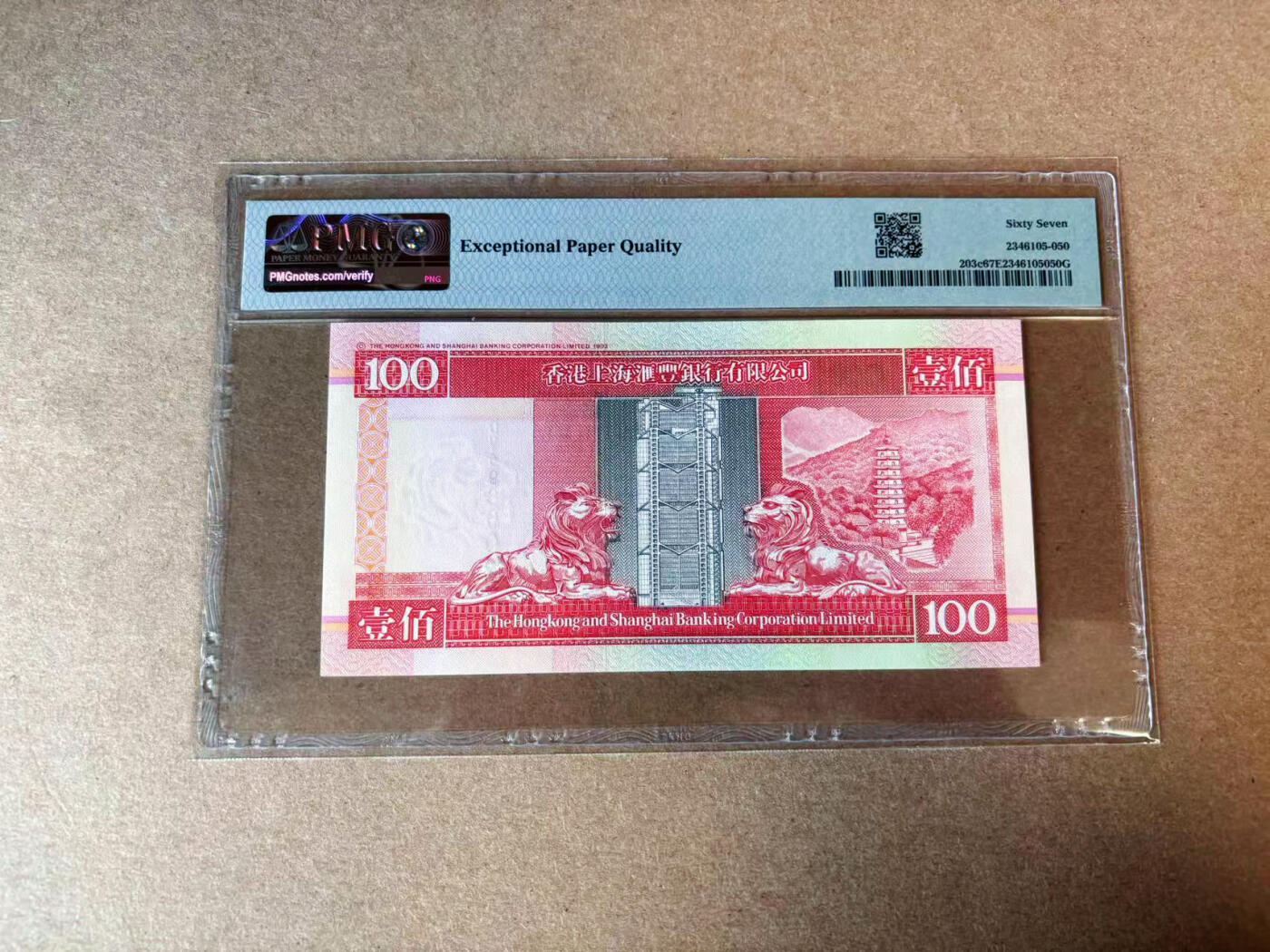 【Blue Auction】✨世界纸币精拍第576期【精】 【无47】香港 汇丰 1999年100元 PMG67EPQ 高分