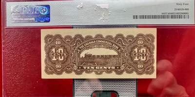 思温藏品团购专场（138） 1587①√-民国币·蒙古西北地方银行纸币·财政部版加盖张家口地名·PMG64